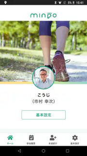 チャリティウォークアプリ minpo screenshot 5