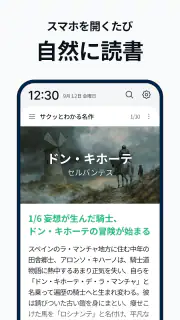 チョイ読み – ロック画面でスキマ時間に届く古典名作アラーム screenshot 2