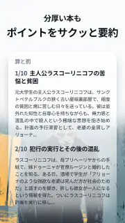 チョイ読み – ロック画面でスキマ時間に届く古典名作アラーム screenshot 3