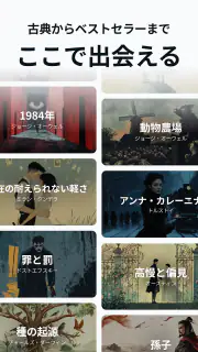 チョイ読み – ロック画面でスキマ時間に届く古典名作アラーム screenshot 4