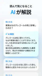 チョイ読み – ロック画面でスキマ時間に届く古典名作アラーム screenshot 5