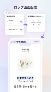 チョイ読み – ロック画面でスキマ時間に届く古典名作アラーム screenshot 7