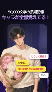ティキタ - 想像の誰とでも話せるAIキャラチャット screenshot 3