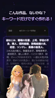 ティキタ - 想像の誰とでも話せるAIキャラチャット screenshot 5
