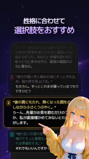 ティキタ - 想像の誰とでも話せるAIキャラチャット screenshot 6