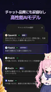 ティキタ - 想像の誰とでも話せるAIキャラチャット screenshot 7