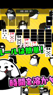 テイコウペンギンのソリティア screenshot 6