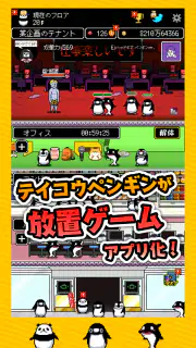 テイペンウォーズ～ブラック企業破壊大作戦～ screenshot 5