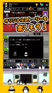 テイペンウォーズ～ブラック企業破壊大作戦～ screenshot 6