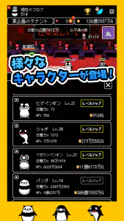 テイペンウォーズ～ブラック企業破壊大作戦～ screenshot 8