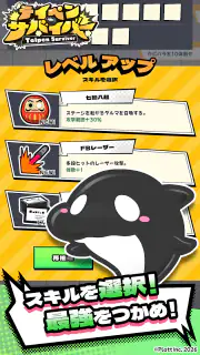 テイペンサバイバー screenshot 4