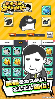 テイペンサバイバー screenshot 5