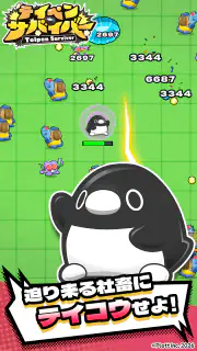 テイペンサバイバー screenshot 7
