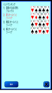 テキサスホールデムポーカー screenshot 2