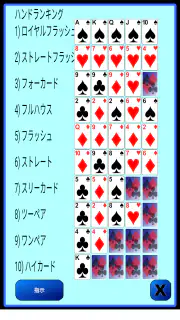 テキサスホールデムポーカー screenshot 5