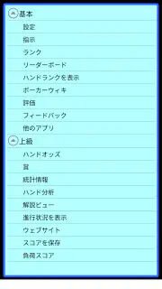 テキサスホールデムポーカー screenshot 6