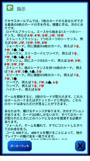 テキサスホールデムポーカー screenshot 7