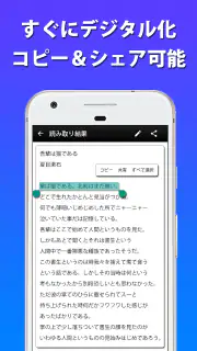 テキストスキャナー [OCR 日本語対応] screenshot 2