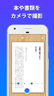 テキストスキャナー [OCR 日本語対応] screenshot 5