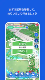 テクテクライフ screenshot 2