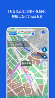 テクテクライフ screenshot 3