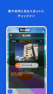 テクテクライフ screenshot 4