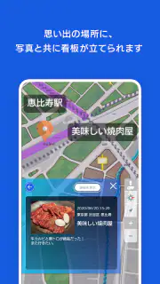 テクテクライフ screenshot 6