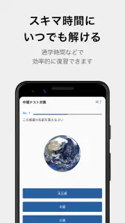 テスト勉強用アプリ　「暗記メーカー」 screenshot 2