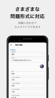 テスト勉強用アプリ　「暗記メーカー」 screenshot 3