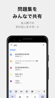 テスト勉強用アプリ　「暗記メーカー」 screenshot 4