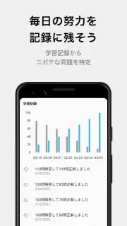 テスト勉強用アプリ　「暗記メーカー」 screenshot 5