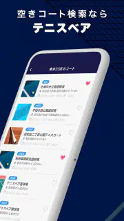 テニスベア - TennisBear screenshot 2