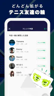 テニスベア - TennisBear screenshot 4