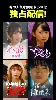 テラードラマ - 縦型ショートドラマ無料視聴 screenshot 2