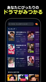 テラードラマ - 縦型ショートドラマ無料視聴 screenshot 4