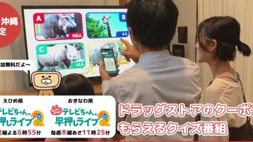 テレビちゃん。 screenshot 1