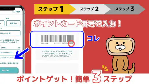 テレビちゃん。 screenshot 2
