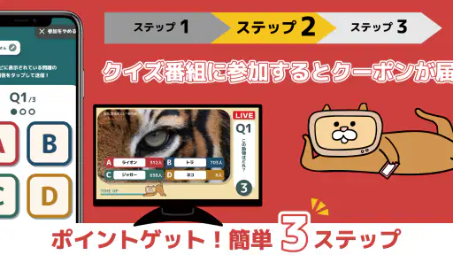 テレビちゃん。 screenshot 3
