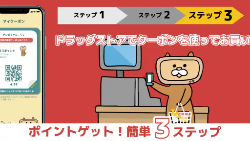 テレビちゃん。 screenshot 4