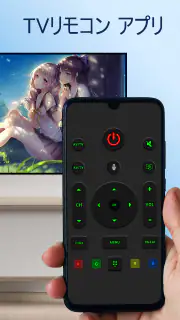テレビリモコン: パナソニック リモコン リモコン 東芝 screenshot 3