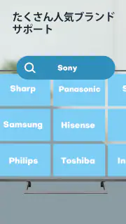 テレビリモコン - 赤外線リモコン テレビコントロール screenshot 3