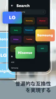 テレビリモコン - 赤外線リモコン テレビコントロール screenshot 4
