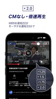 テレ東BIZ screenshot 4