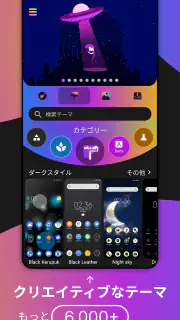 テーマ screenshot 2