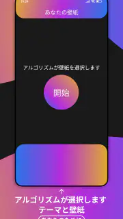 テーマ screenshot 4