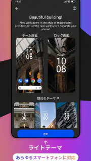 テーマ screenshot 6