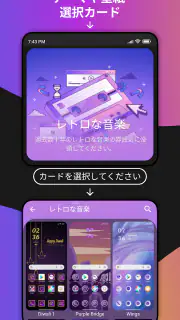 テーマ screenshot 7