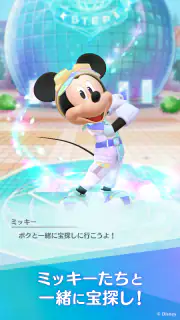 ディズニー ステップ（Disney STEP） screenshot 2