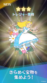 ディズニー ステップ（Disney STEP） screenshot 3