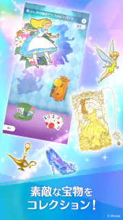 ディズニー ステップ（Disney STEP） screenshot 4